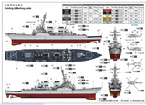 I Love Kit Ships 1/200 USS Donald Cook DDG-75 Kit