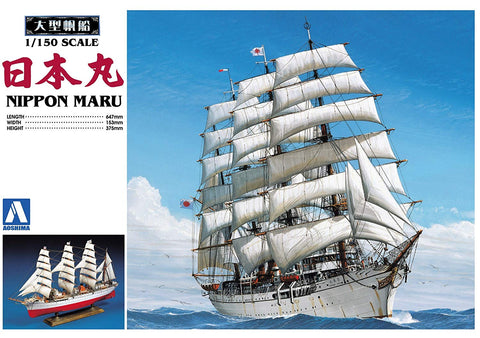 Aoshima 1/150 Nippon Maru Sailing Ship Kit