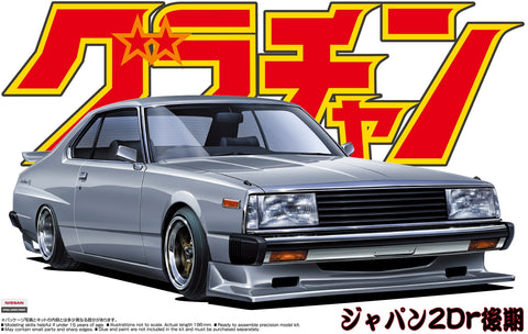 Aoshima Car Models 1/24 Grand Champion Series Nissan Skyline HT 2000 Turbo GT-E/S 2-Door Car Kit