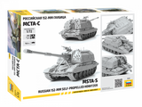 Zvezda Military 1/72 Russian MSTA-S 152mm Self-Propelled Howitzer Tank Kit