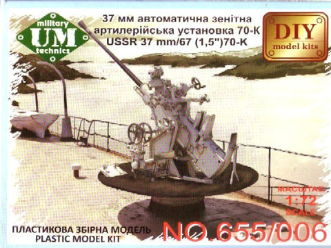 Unimodel Military 1/72 USSR 37mm/67 (1,5") 70K Anti-Aircraft Gun Kit