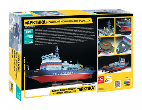 Zvezda Ships 1/350 Russian Arctica Project 22220 Nuclear Icebreaker (New Tool) Kit