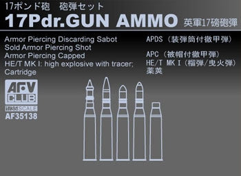 AFV Club Military1/35 17-Pdr Gun Ammo (Brass) Kit