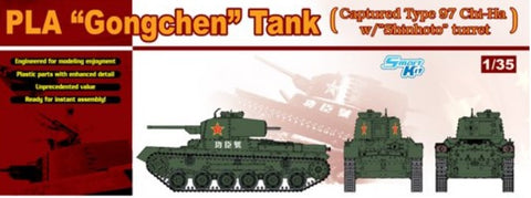 Dragon Military Models 1/35 PLA "Gongchen" Tank (Captured Type 97 Chi-Ha w/"Shinhoto" New Turret Smart Kit