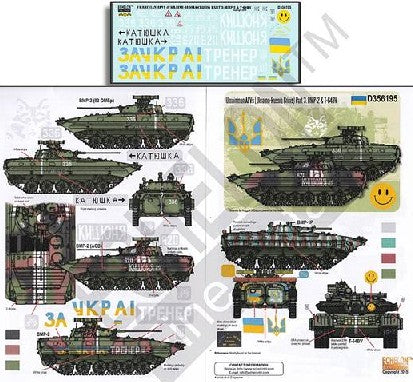 Echelon Decals 1/35 Ukrainian AFVs Ukraine-Russia Crisis Pt.3 BMP2 & T64BV