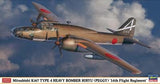 Hasegawa Aircraft 1/72 Mitsubishi Ki-67 Heavy Bomber Hiryu "14th FR" Limited Edition Kit