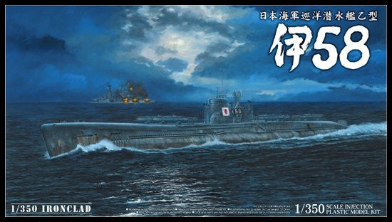 Aoshima Ship Models 1/350 Ironclad I58 IJN Submarine Kit